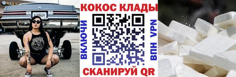 Кокаин VHQ  Дальнереченск 