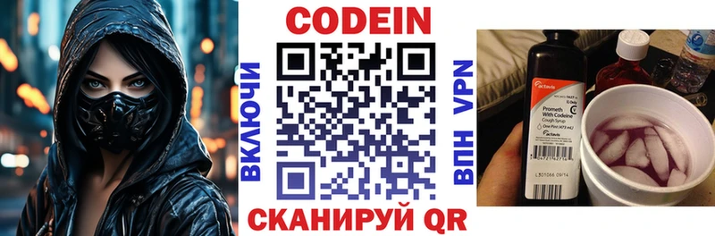 хочу   Дальнереченск  Codein Purple Drank 