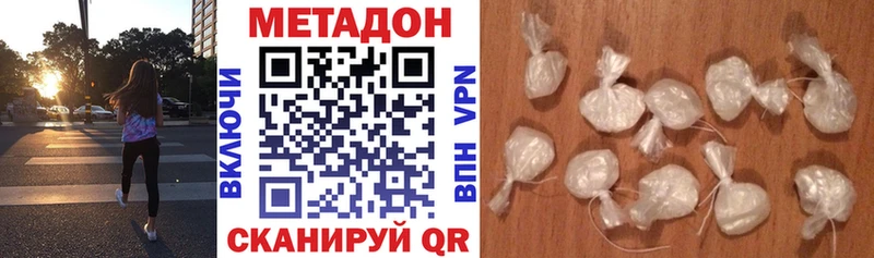 МЕТАДОН кристалл  наркота  Дальнереченск 